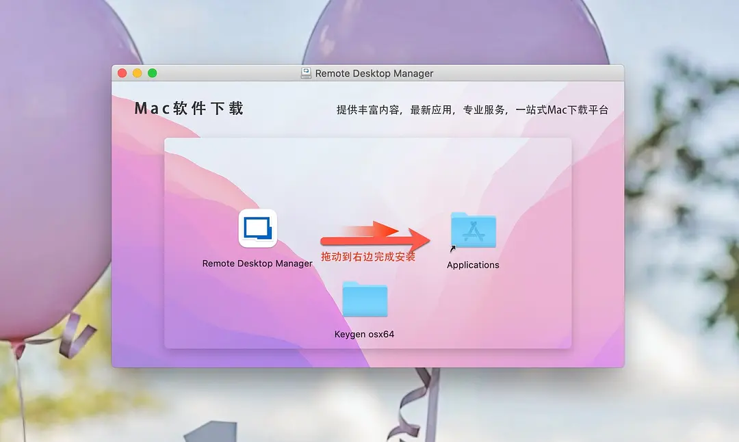 Remote Desktop Manager安装图解/远程连接