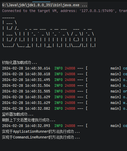 一文教会你SpringBoot是如何启动的