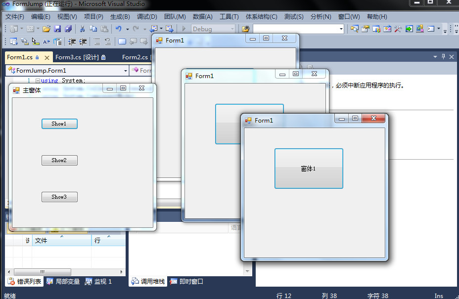 Winform程序窗体间的跳转_winform窗体跳转代码-CSDN博客