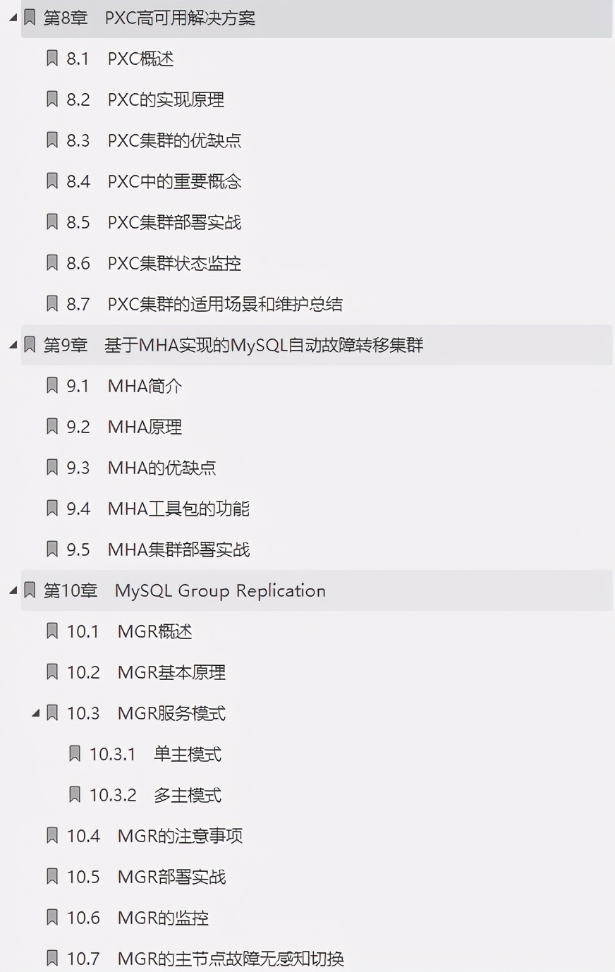 细节爆炸！腾讯用13个案例实战讲明白MySQL，没想到这么全