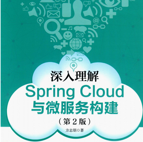 神作！阿里首发SpringCloud神仙文档，堪称史上最全