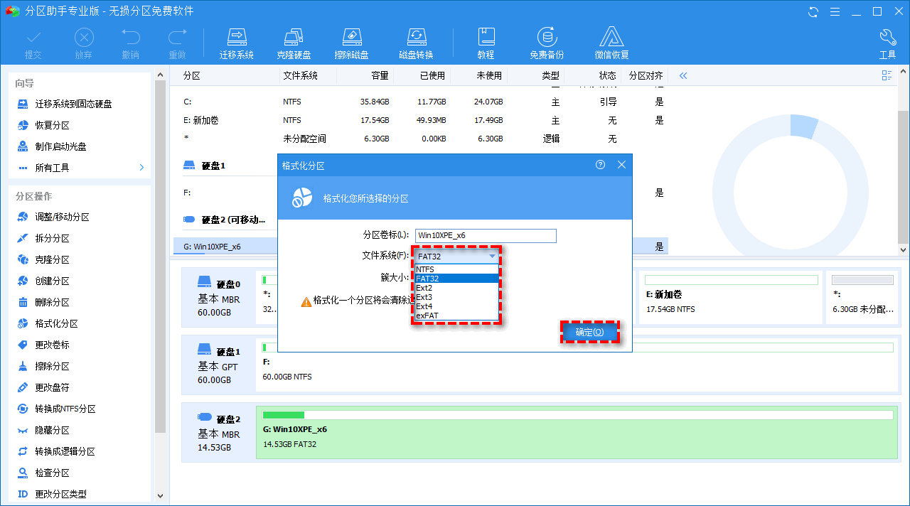 选择合适的文件系统