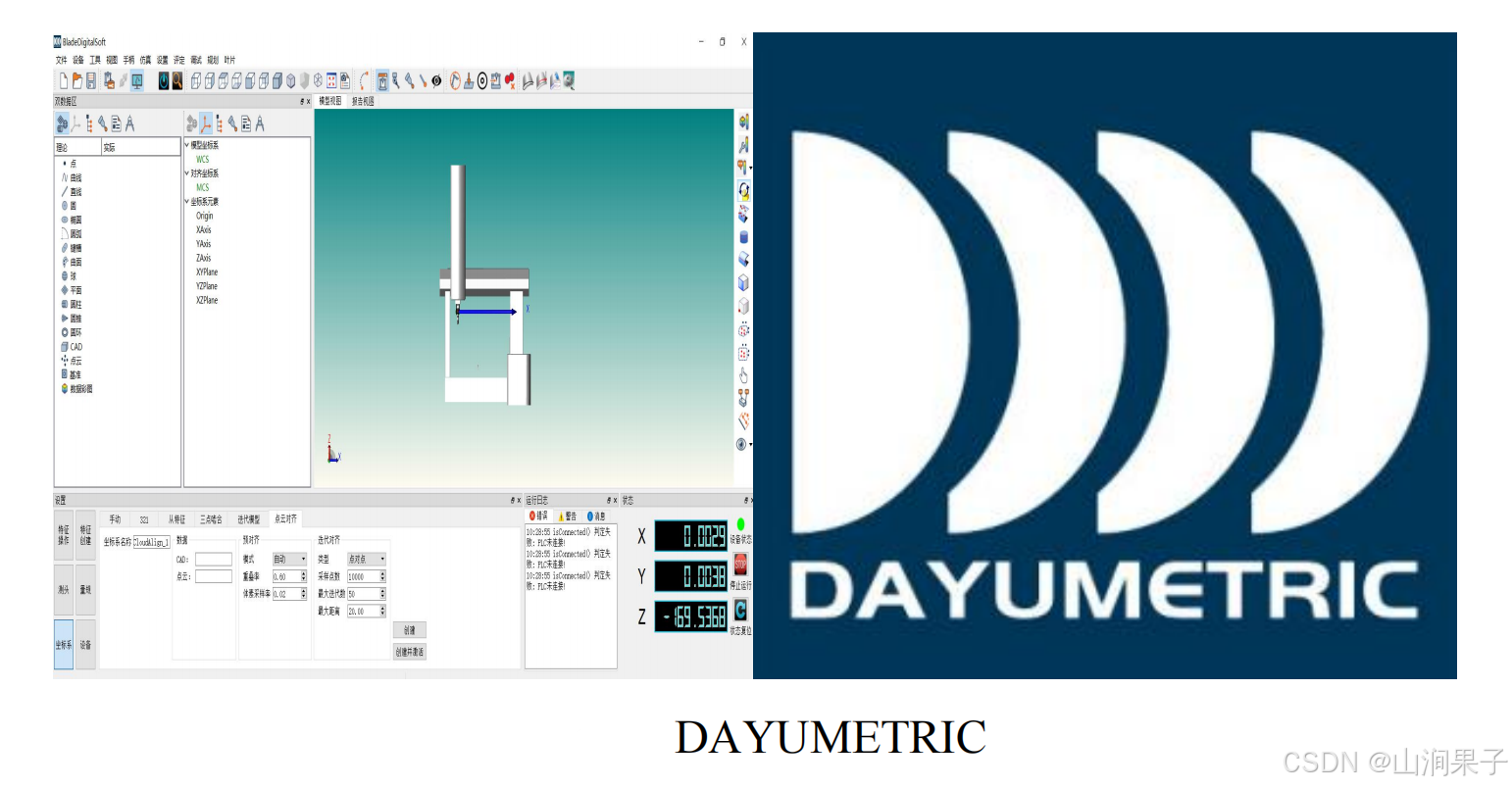 国产精密检测软件:Dayumertic_拖拽_02