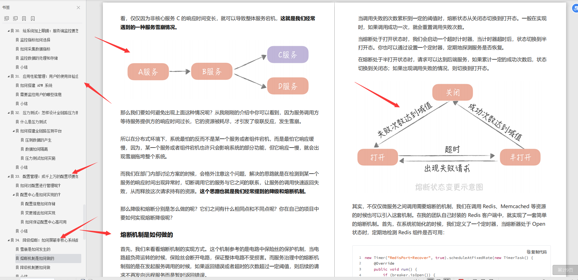 爱了！这本阿里独有的“高并发笔记”让我涨薪 30K，你值得拥有