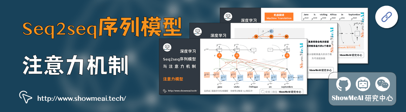 Seq2seq序列模型和注意力机制