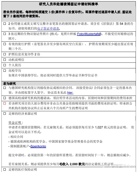  【2024德国签证】去德国读博士需要申请什么签证？