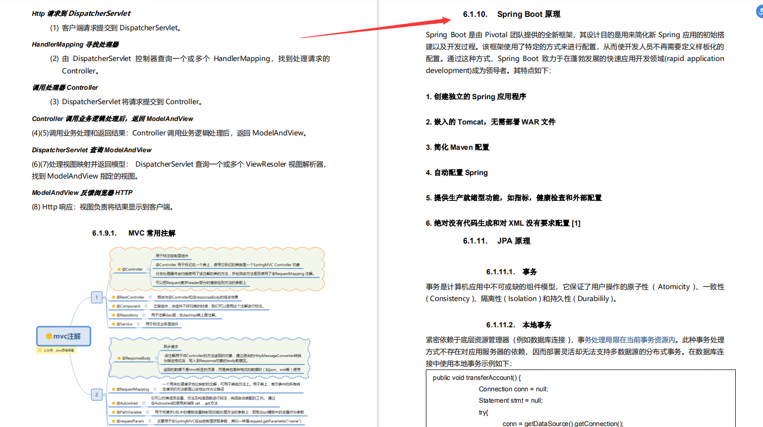 仅花半年时间，他从外包月薪5K到阿里月薪15K，究竟经历了什么？