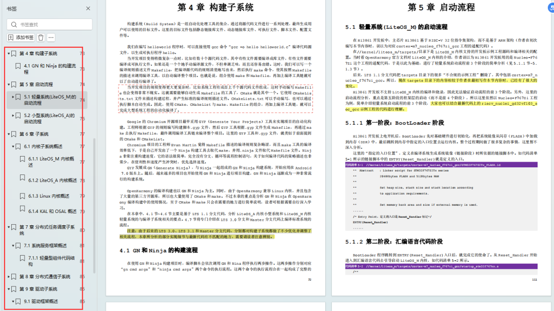 如何通过OpenHarmony的音频模块实现录音变速功能？_嵌入式硬件_10