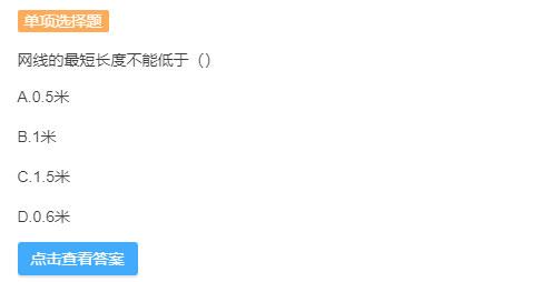 网线最短不能短于1米？