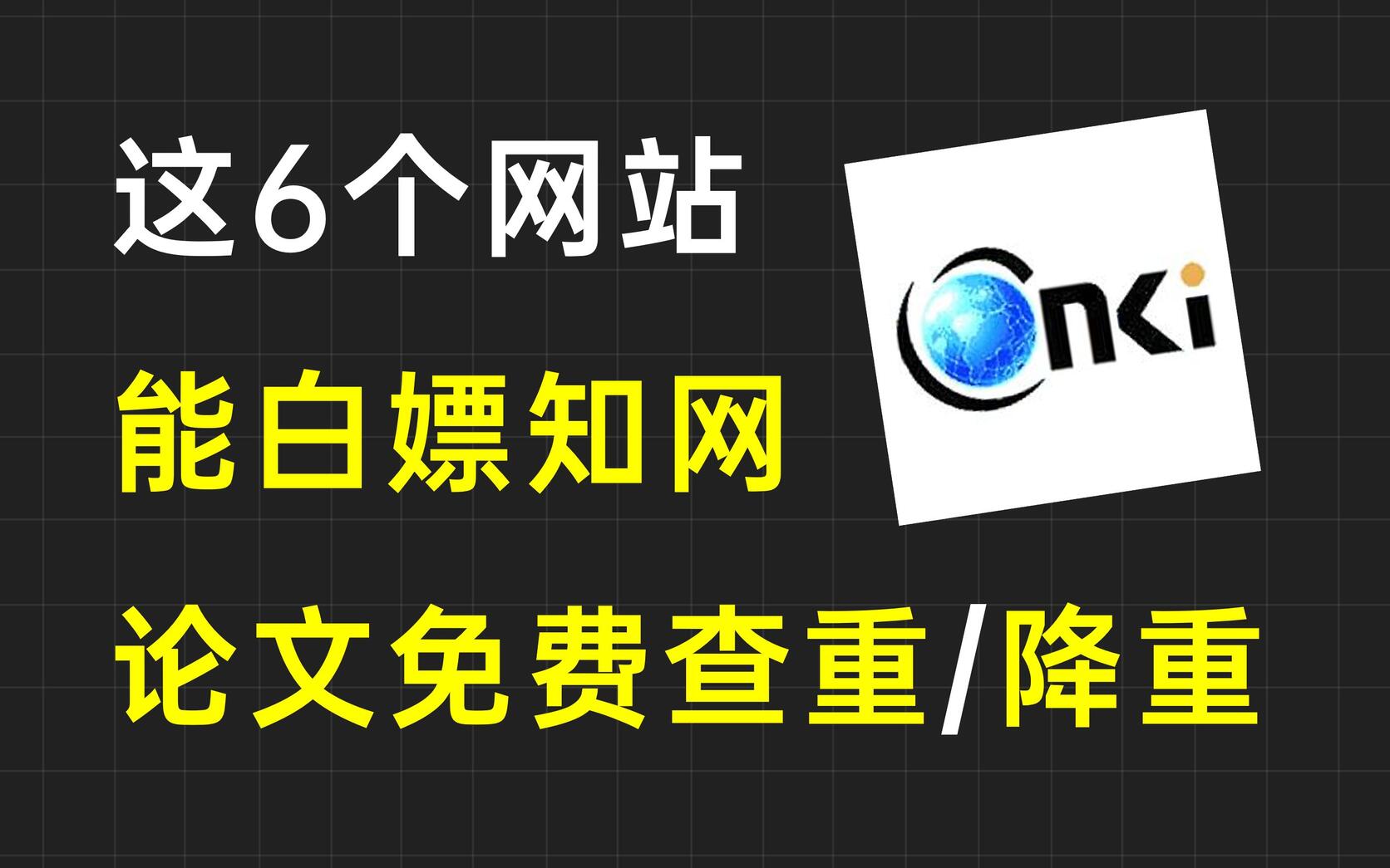 论文怎么降低AI率：七个实用策略
