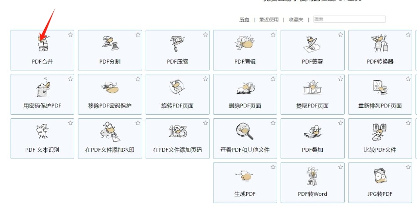  如何将很多个pdf拼接在一起？很多种PDF拼接的方法