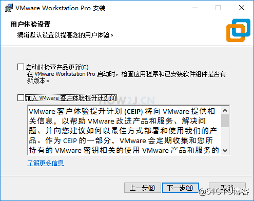java基础教程----VMWare虚拟机安装教程插图4 用户体验设置