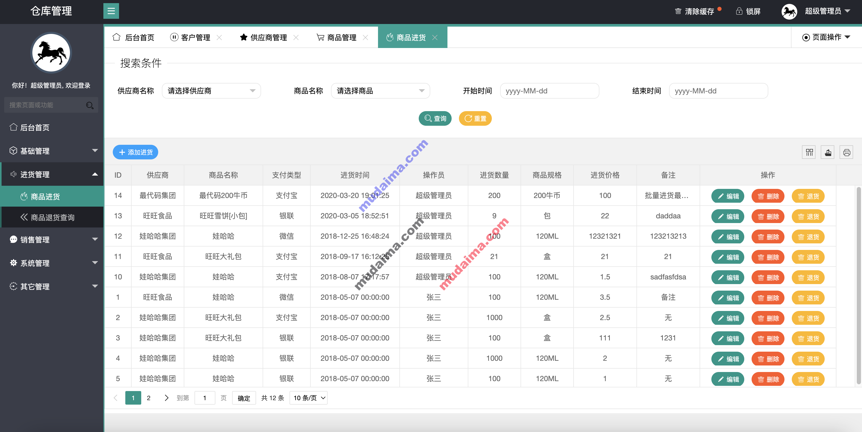 【S035】SpringBoot物流仓库管理系统项目源码 Java项目