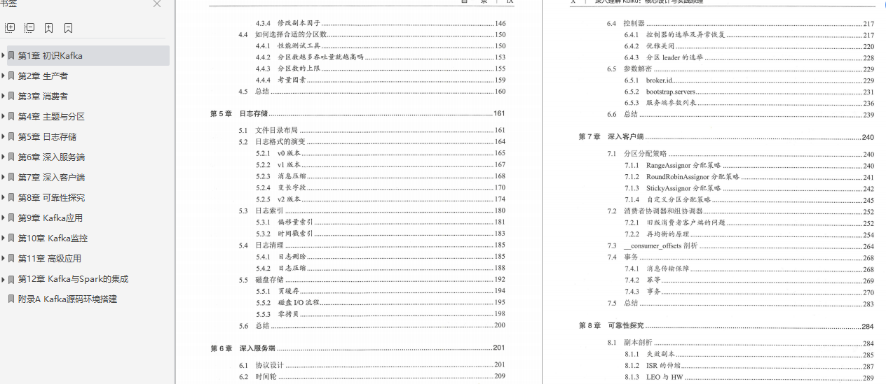 爱了,3174页实战pdf集锦:Redis+多线程+Dubbo+JVM+kafka+MySQL