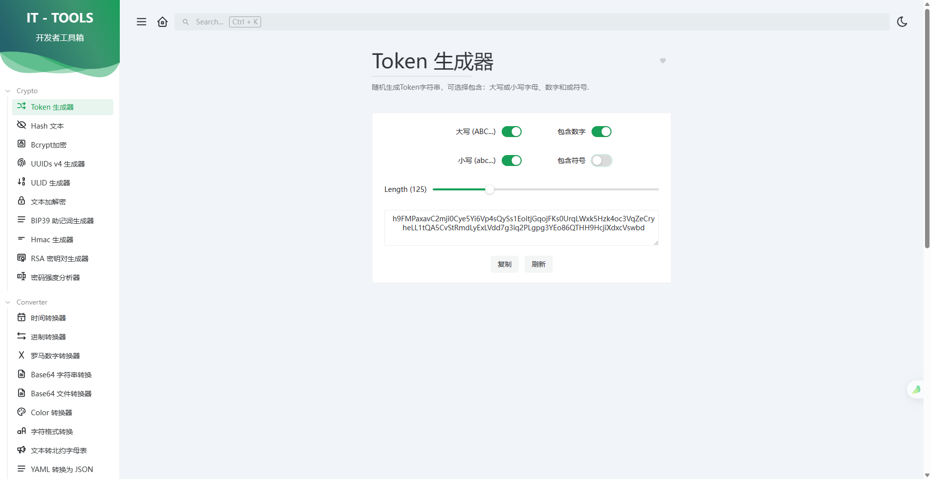 生成token