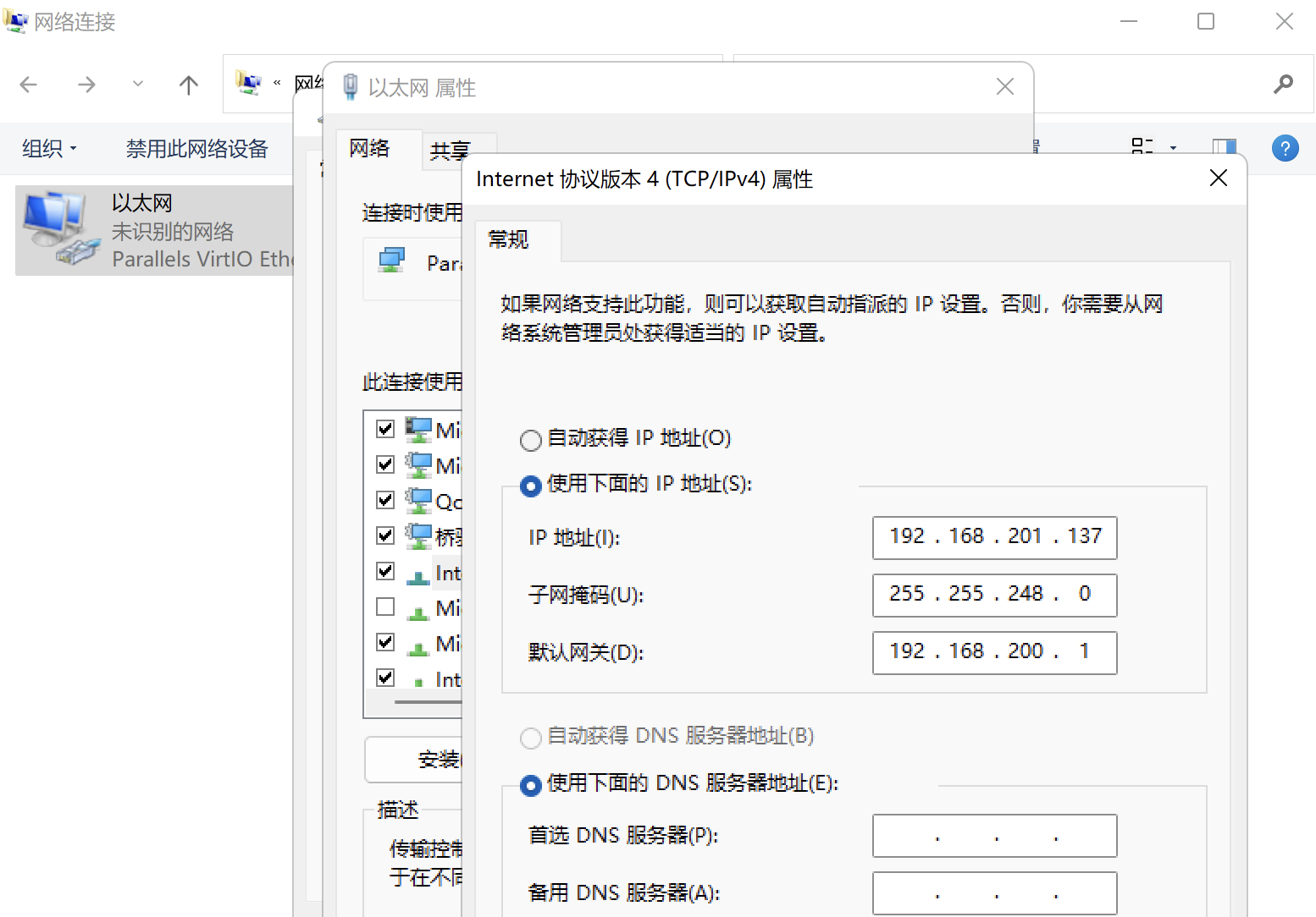 Python3.10动态修改Windows系统(win10/win11)本地IP地址(静态IP)