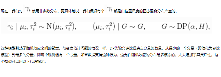 R语言贝叶斯非参数模型：密度估计、非参数化随机效应meta分析心肌梗死数据|附代码数据_数据_32