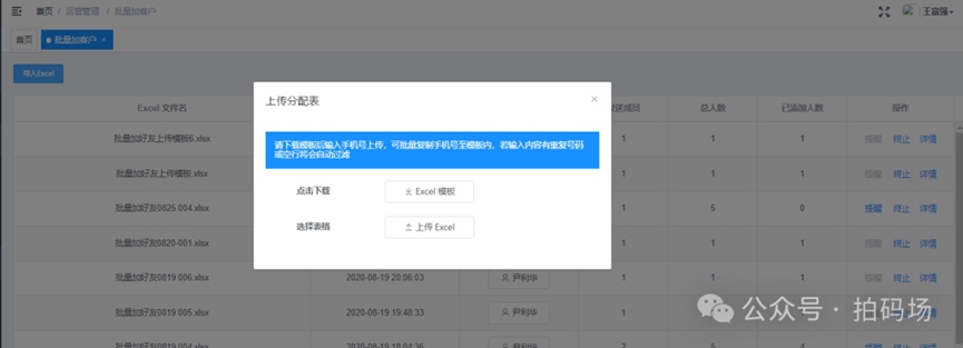 企微中台助力私域用户营销_二维码_06