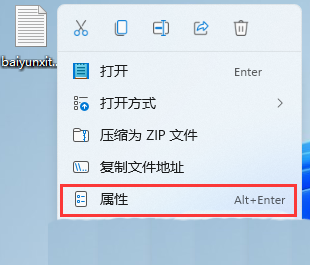 win11系统txt文件怎么加密 windows11txt文件加密的解决方法