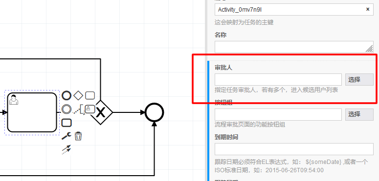 流程编辑器bpmnjs的改造3：加一个审批人的设置