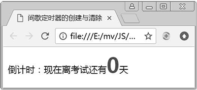 c语言  定时器作用,js定时器:setinterval()和settimeout()