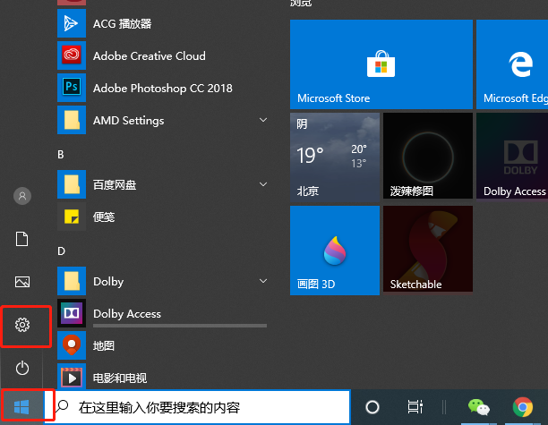 Windows 安全模式启动专题及常见问题 Csdn