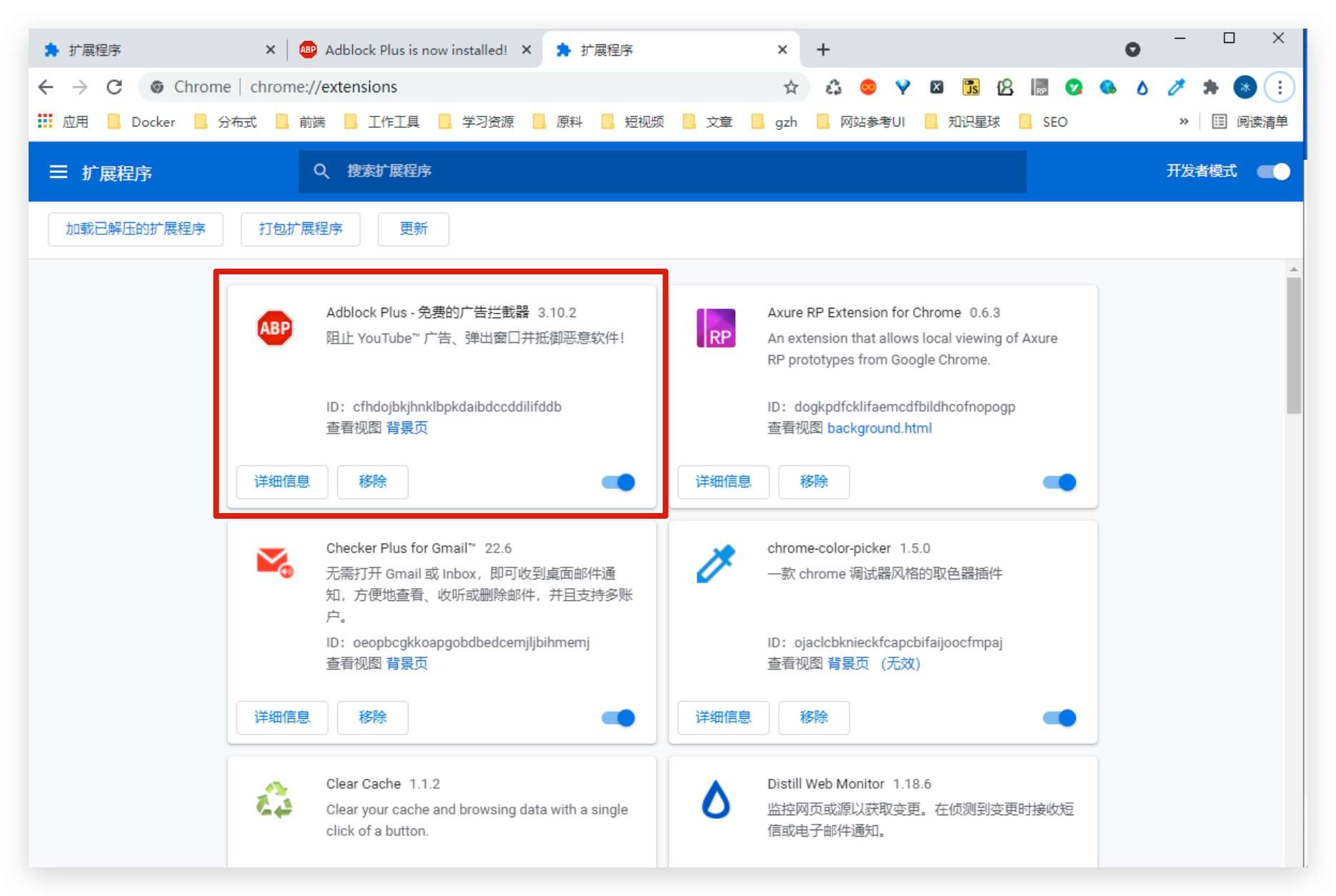 Chrome 插件怎么安装与下载？超详细