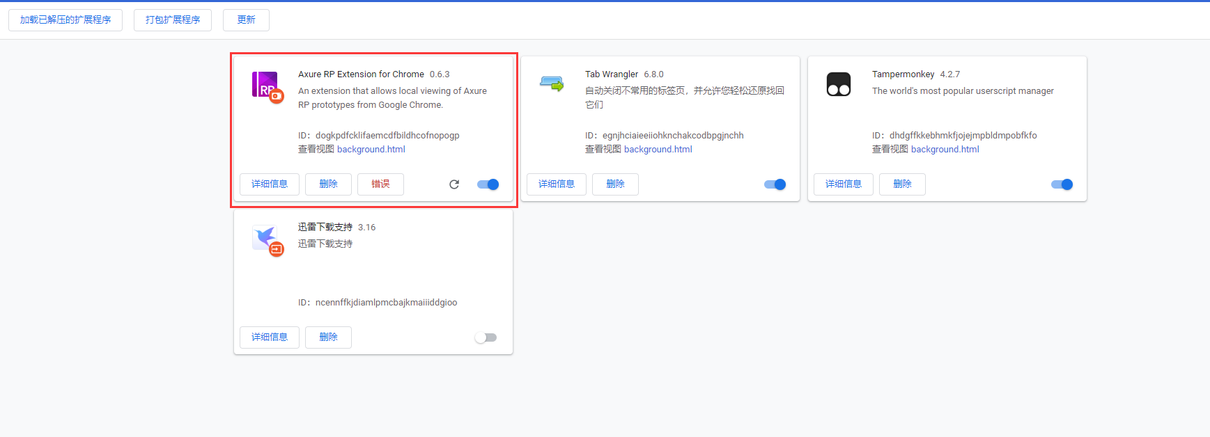 chrome java插件下载地址_Axure RP extension for chrome (chrome扩展) V0.6.3下载与安装 ...