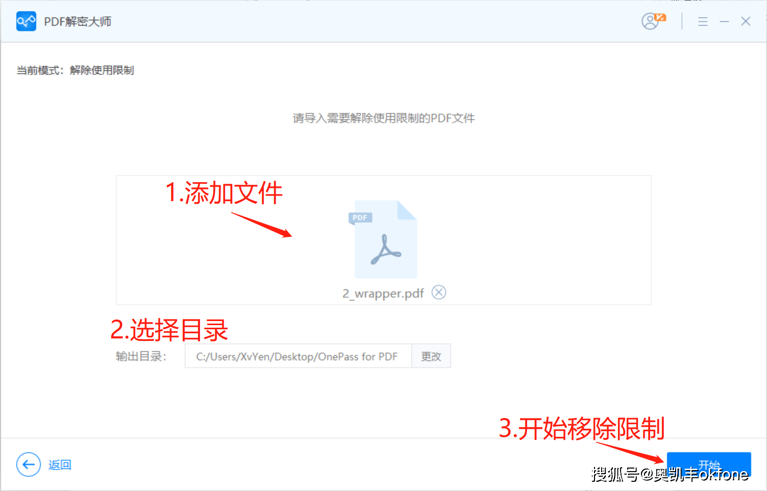 PDF的两种密码忘记了，怎么解决