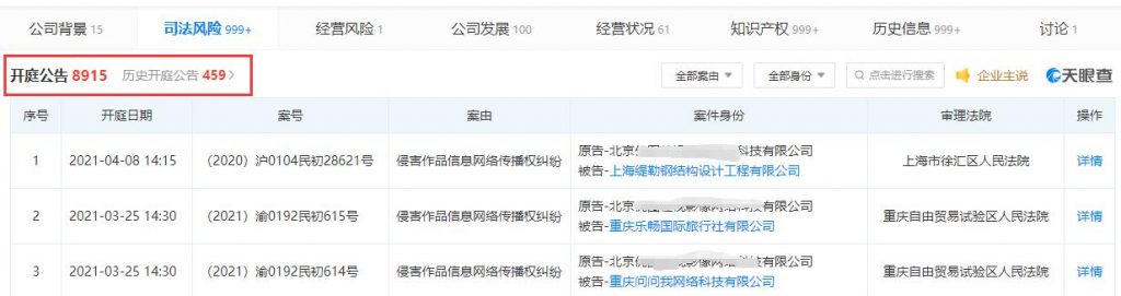 北京某影像网络科技有限公司 起诉公告