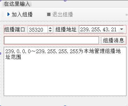 Qt基础 | UDP通信 | UDP单播、广播、组播的介绍与实现