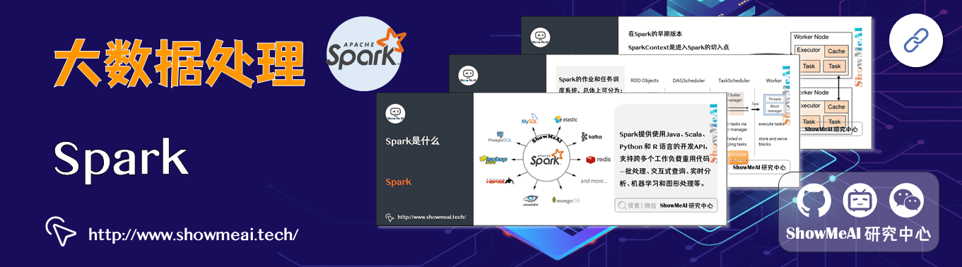 大数据分析挖掘框架：Spark初步