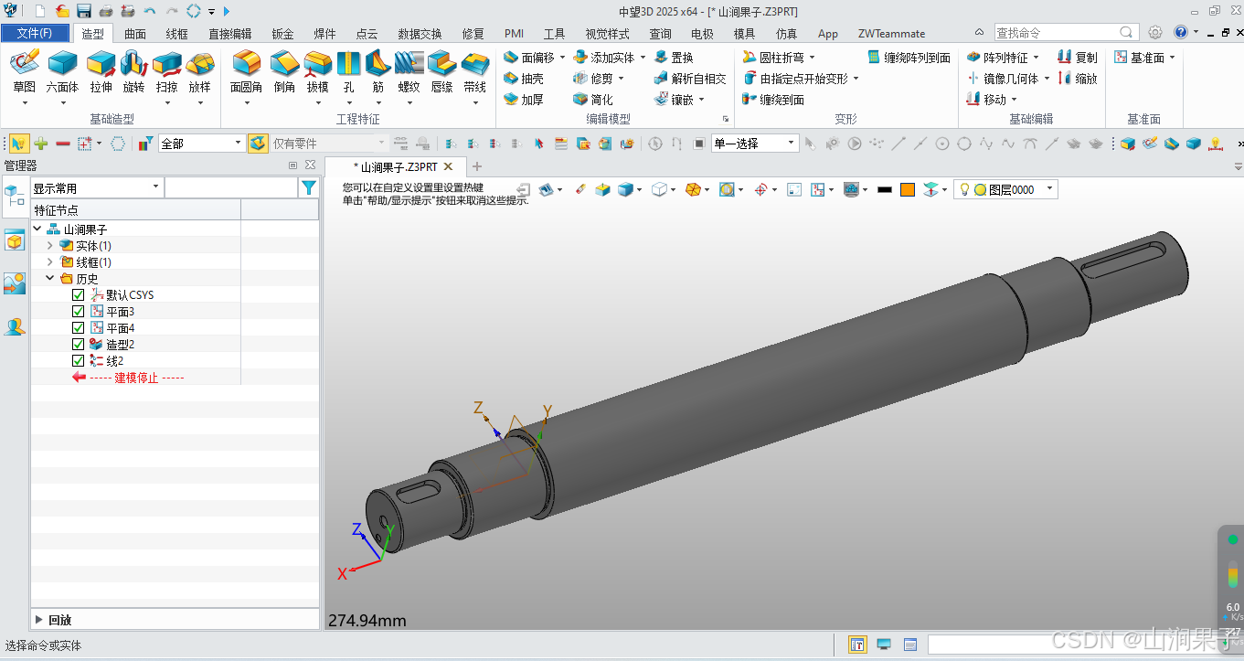 中望3D2025 断裂视图_中望3D