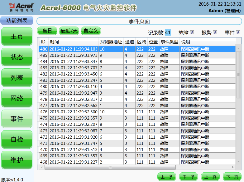 浅谈古建筑电气火灾成因及防控对策