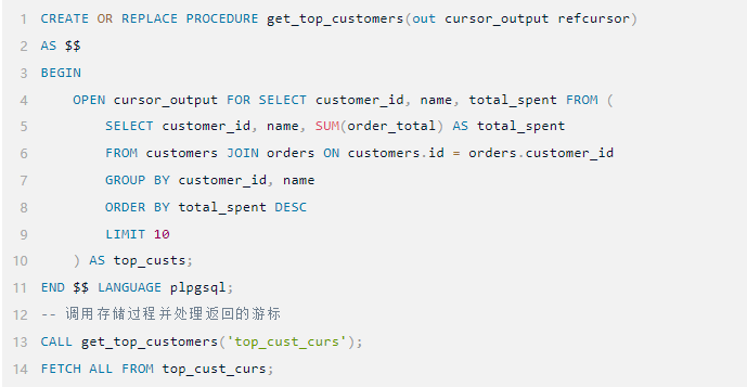 【PostgreSQL】深入剖析PostgreSQL游标：从理论到实践的全方位探究