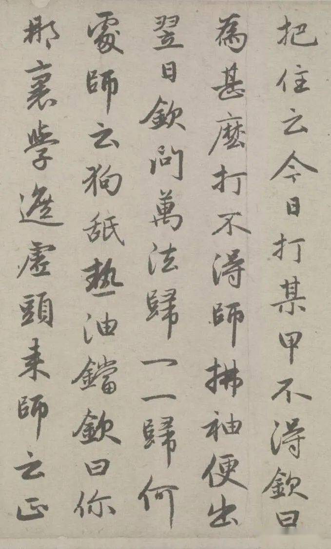 名帖213 赵孟頫 行书《高峰和尚行状》_和尚和老到去不去嫉门园-CSDN博客