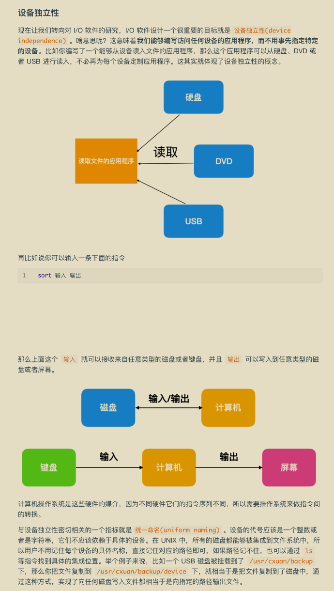 华为工程师收藏的两份操作系统笔记，步入架构师进阶之道一大步