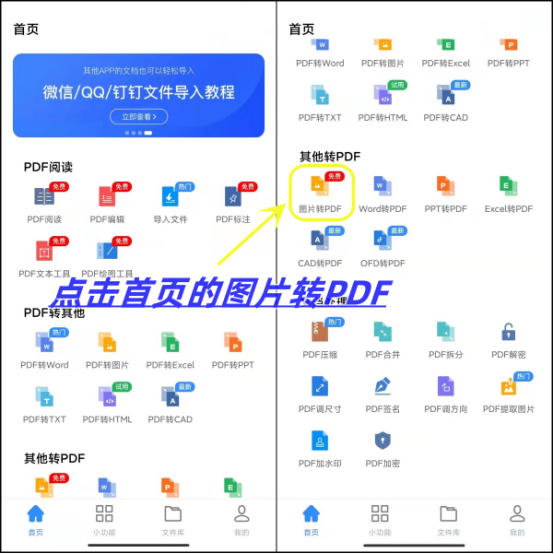 图片怎么转成PDF格式？介绍三种转换思路