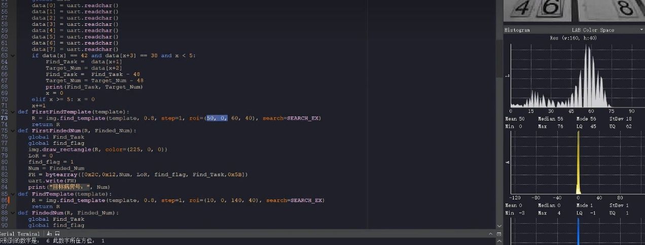 基于OpenMV识别数字及程序说明