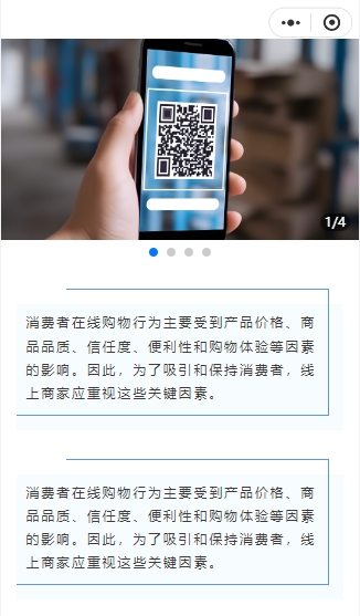 产品介绍二维码怎么做？多种内容组合二维码的方法