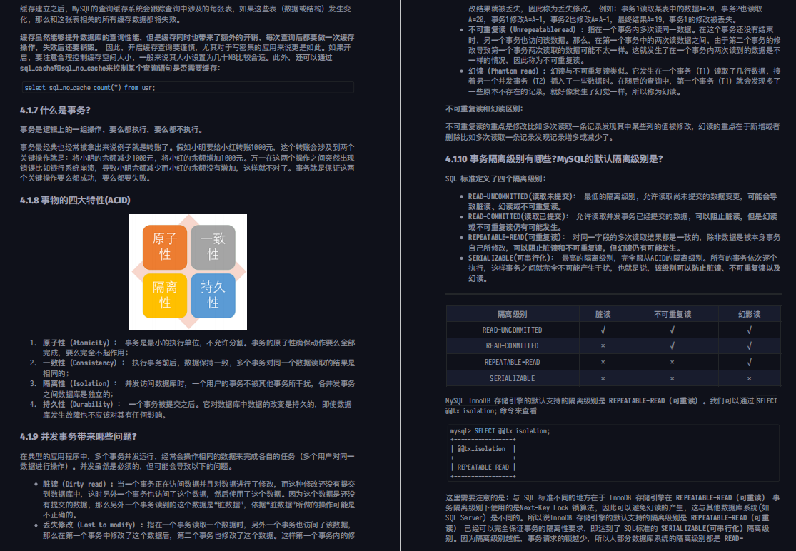 互联网大厂Java突击高频面试题，Github已标星80k+，看完涨薪50%