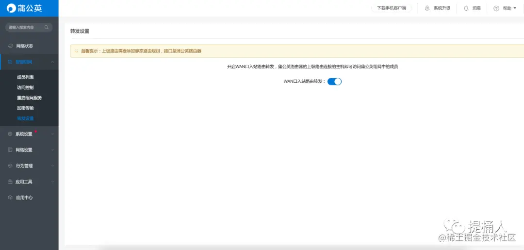 硬核内网穿透,NAS变网盘插图8