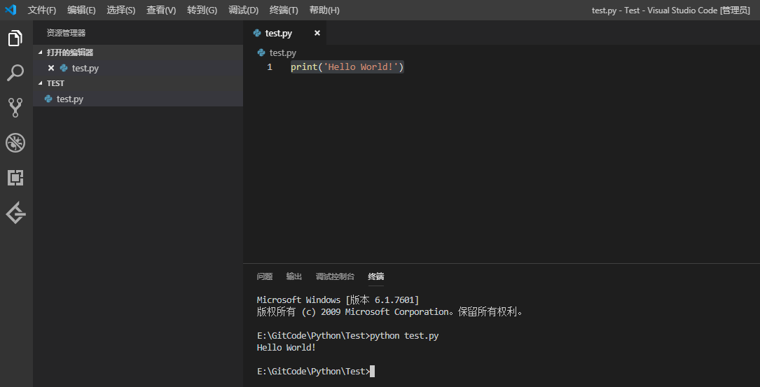 VS Code 配置 Python 环境（1）.png