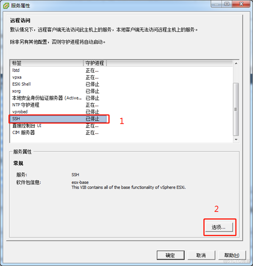 如何开启esxi主机的ssh远程连接_开启esxi主机的ssh远程_02