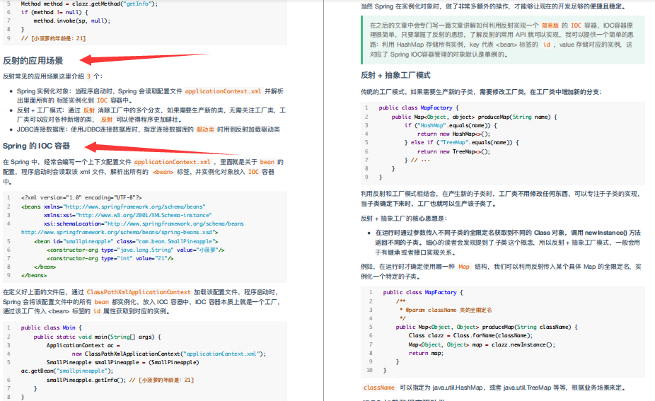 凭借大佬的（Java基础核心+面试）总结，我吊打了阿里面试官