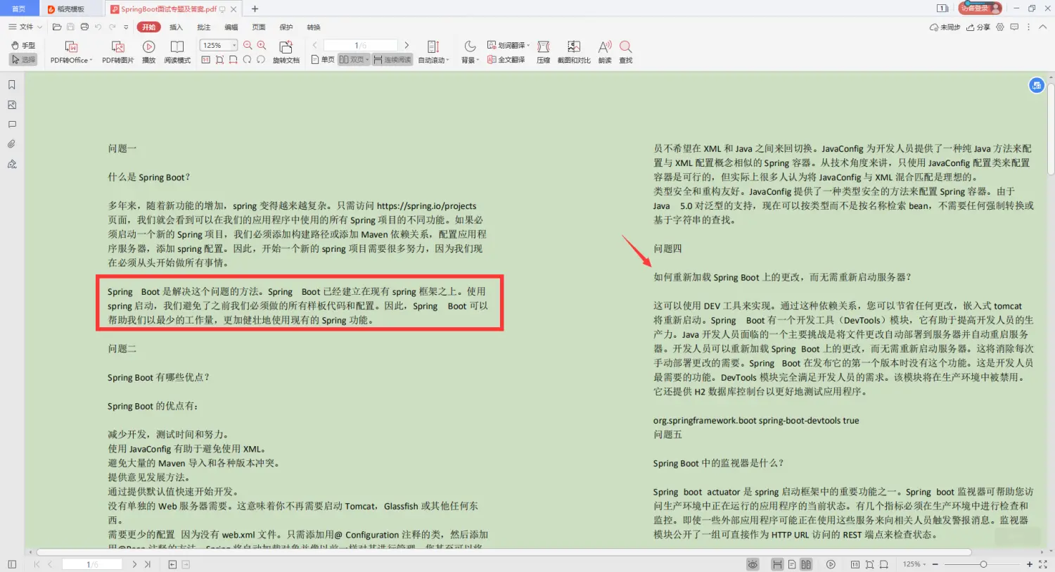 surpassday21java集合
