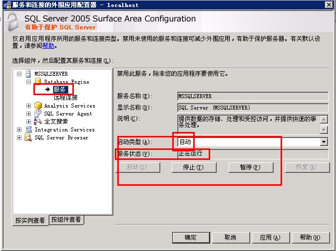 在建立与服务器的连接时出错，在连接到SQL Server2005时，在默认的设置下SQL server不允许进