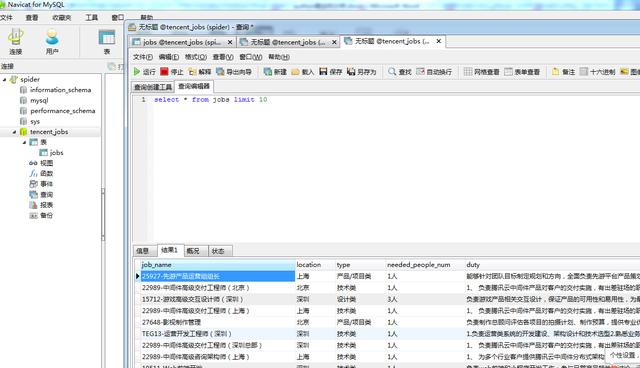 mysql scrapy 重复数据_大数据python（scrapy）爬虫爬取招聘网站数据并存入mysql后分析...