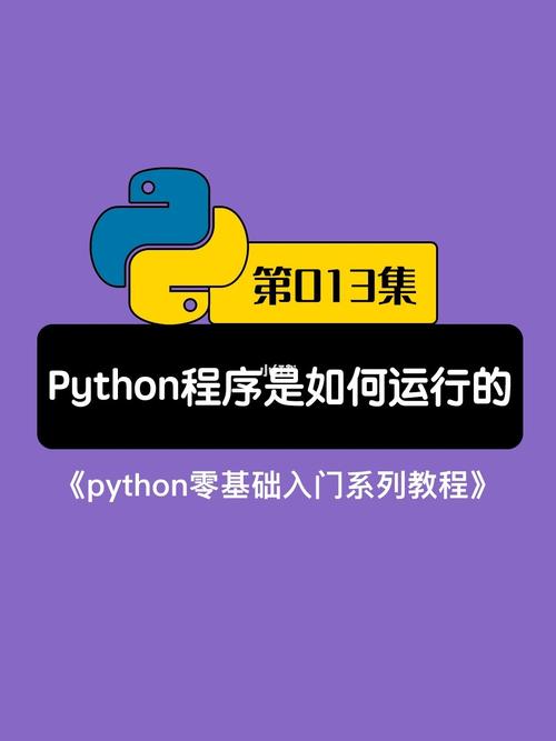 python控制手机app