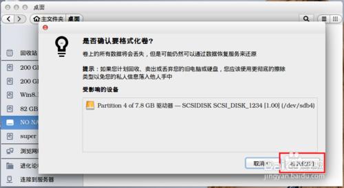 linux快速格式化ext4 csdn